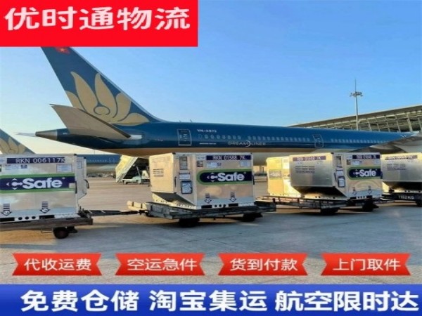 佛罗镇到日本空运加急专线